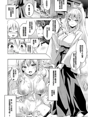 [天空太一] えちえち♡まっちんぐがーるず [DL版] [甜族星人赞助汉化]_072