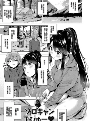 [天空太一] えちえち♡まっちんぐがーるず [DL版] [甜族星人赞助汉化]_075