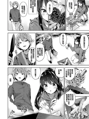 [天空太一] えちえち♡まっちんぐがーるず [DL版] [甜族星人赞助汉化]_076