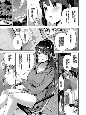 [天空太一] えちえち♡まっちんぐがーるず [DL版] [甜族星人赞助汉化]_077