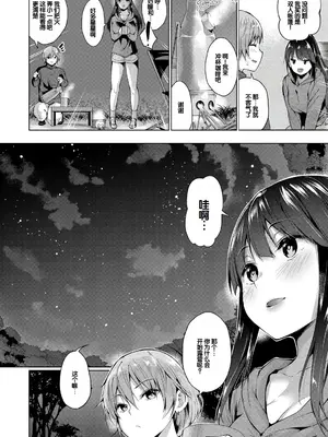 [天空太一] えちえち♡まっちんぐがーるず [DL版] [甜族星人赞助汉化]_078