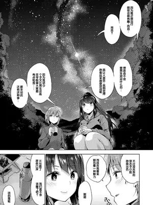 [天空太一] えちえち♡まっちんぐがーるず [DL版] [甜族星人赞助汉化]_079