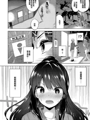 [天空太一] えちえち♡まっちんぐがーるず [DL版] [甜族星人赞助汉化]_080