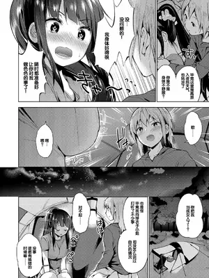 [天空太一] えちえち♡まっちんぐがーるず [DL版] [甜族星人赞助汉化]_082