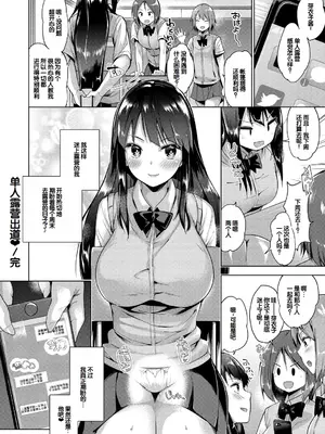 [天空太一] えちえち♡まっちんぐがーるず [DL版] [甜族星人赞助汉化]_098