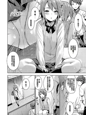 [天空太一] えちえち♡まっちんぐがーるず [DL版] [甜族星人赞助汉化]_102