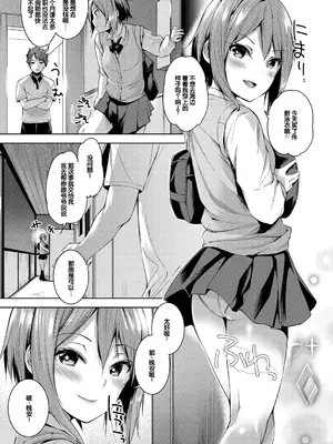 [天空太一] えちえち♡まっちんぐがーるず [DL版] [甜族星人赞助汉化]_103