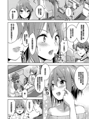 [天空太一] えちえち♡まっちんぐがーるず [DL版] [甜族星人赞助汉化]_108