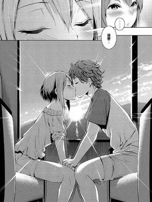 [天空太一] えちえち♡まっちんぐがーるず [DL版] [甜族星人赞助汉化]_110