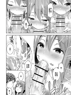 [天空太一] えちえち♡まっちんぐがーるず [DL版] [甜族星人赞助汉化]_116