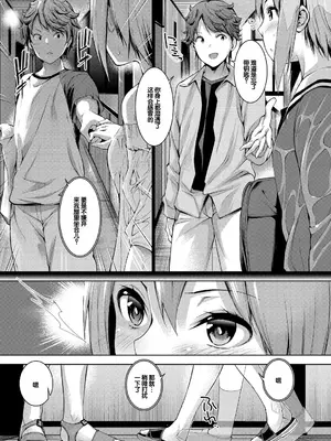 [天空太一] えちえち♡まっちんぐがーるず [DL版] [甜族星人赞助汉化]_119