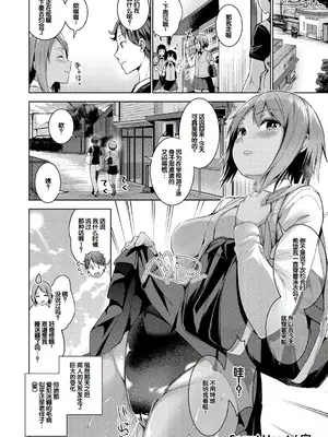 [天空太一] えちえち♡まっちんぐがーるず [DL版] [甜族星人赞助汉化]_134