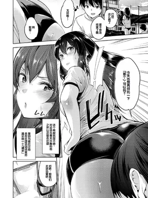 [天空太一] えちえち♡まっちんぐがーるず [DL版] [甜族星人赞助汉化]_138