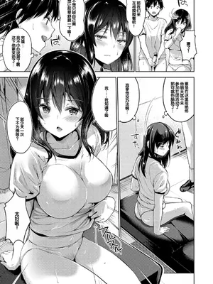 [天空太一] えちえち♡まっちんぐがーるず [DL版] [甜族星人赞助汉化]_141