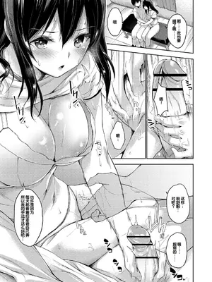 [天空太一] えちえち♡まっちんぐがーるず [DL版] [甜族星人赞助汉化]_143