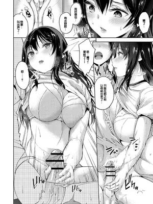 [天空太一] えちえち♡まっちんぐがーるず [DL版] [甜族星人赞助汉化]_144