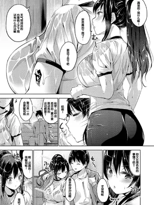 [天空太一] えちえち♡まっちんぐがーるず [DL版] [甜族星人赞助汉化]_147