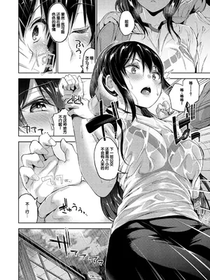 [天空太一] えちえち♡まっちんぐがーるず [DL版] [甜族星人赞助汉化]_148