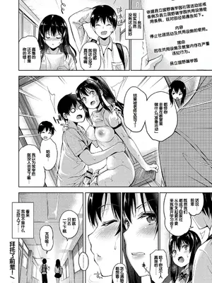 [天空太一] えちえち♡まっちんぐがーるず [DL版] [甜族星人赞助汉化]_168