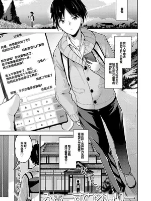 [天空太一] えちえち♡まっちんぐがーるず [DL版] [甜族星人赞助汉化]_171