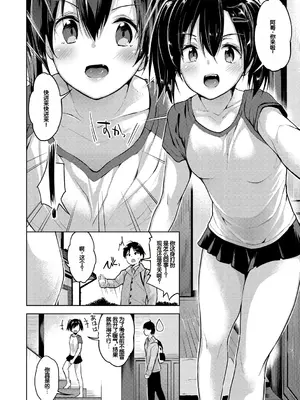 [天空太一] えちえち♡まっちんぐがーるず [DL版] [甜族星人赞助汉化]_172