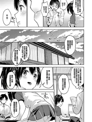 [天空太一] えちえち♡まっちんぐがーるず [DL版] [甜族星人赞助汉化]_175