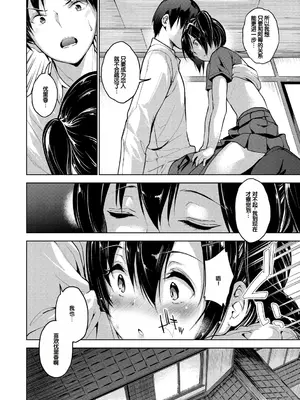 [天空太一] えちえち♡まっちんぐがーるず [DL版] [甜族星人赞助汉化]_178