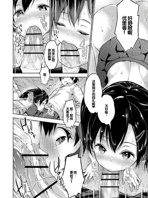 [天空太一] えちえち♡まっちんぐがーるず [DL版] [甜族星人赞助汉化]_184