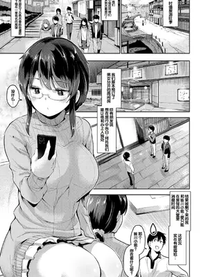 [天空太一] えちえち♡まっちんぐがーるず [DL版] [甜族星人赞助汉化]_201