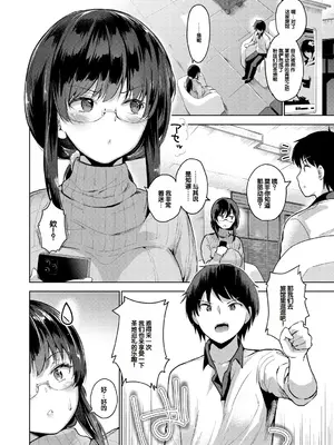 [天空太一] えちえち♡まっちんぐがーるず [DL版] [甜族星人赞助汉化]_202