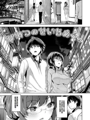 [天空太一] えちえち♡まっちんぐがーるず [DL版] [甜族星人赞助汉化]_203