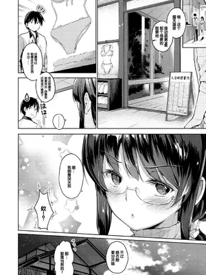 [天空太一] えちえち♡まっちんぐがーるず [DL版] [甜族星人赞助汉化]_204