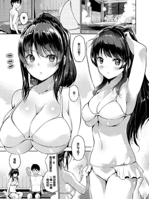 [天空太一] えちえち♡まっちんぐがーるず [DL版] [甜族星人赞助汉化]_205