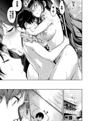 [天空太一] えちえち♡まっちんぐがーるず [DL版] [甜族星人赞助汉化]_227