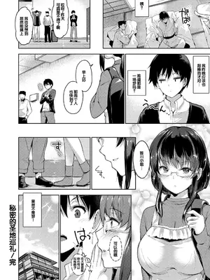 [天空太一] えちえち♡まっちんぐがーるず [DL版] [甜族星人赞助汉化]_228