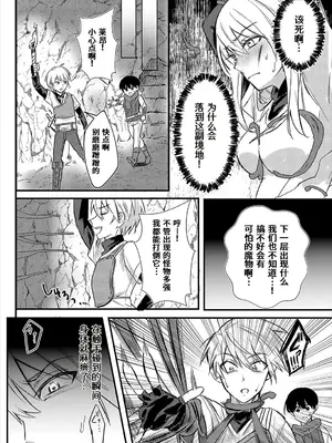 [梨野実] 快感メスマライザー (ダンジョン攻略はSEXで!! VOL.22) [做点汉化]_02