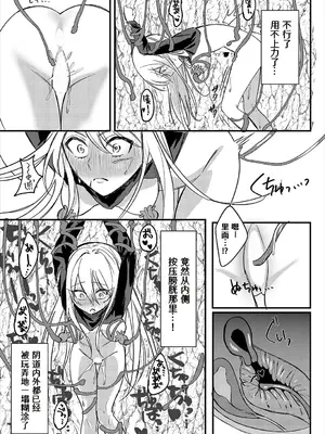 [梨野実] 快感メスマライザー (ダンジョン攻略はSEXで!! VOL.22) [做点汉化]_07