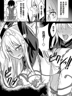 [梨野実] 快感メスマライザー (ダンジョン攻略はSEXで!! VOL.22) [做点汉化]_08