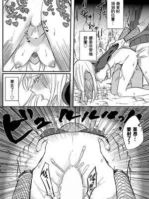 [梨野実] 快感メスマライザー (ダンジョン攻略はSEXで!! VOL.22) [做点汉化]_14