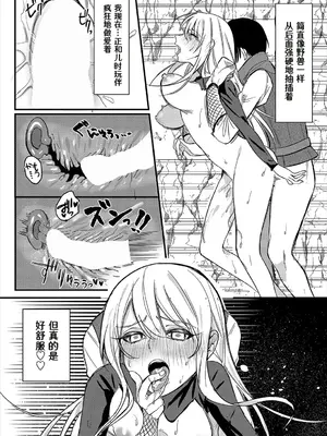 [梨野実] 快感メスマライザー (ダンジョン攻略はSEXで!! VOL.22) [做点汉化]_16