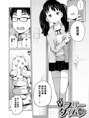 [椿十四郎] どきどきフリータイム (曖妹だいありぃ) [流云个人汉化] [DL版]_02