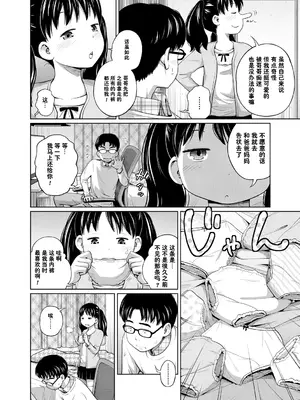 [椿十四郎] どきどきフリータイム (曖妹だいありぃ) [流云个人汉化] [DL版]_04