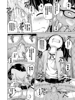 [椿十四郎] どきどきフリータイム (曖妹だいありぃ) [流云个人汉化] [DL版]_22