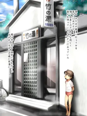 [十字路 (e10)] 昭和の銭湯で出会った赤貧労働少女と男湯へ入る_011