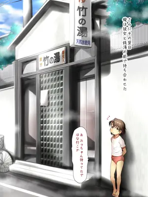 [十字路 (e10)] 昭和の銭湯で出会った赤貧労働少女と男湯へ入る_029