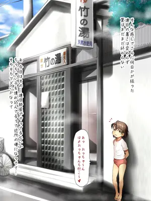 [十字路 (e10)] 昭和の銭湯で出会った赤貧労働少女と男湯へ入る_039