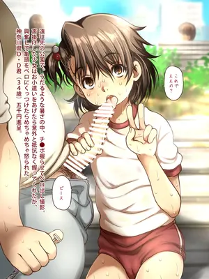 [十字路 (e10)] 昭和の銭湯で出会った赤貧労働少女と男湯へ入る_073