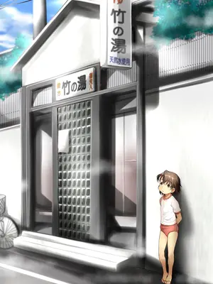 [十字路 (e10)] 昭和の銭湯で出会った赤貧労働少女と男湯へ入る_099