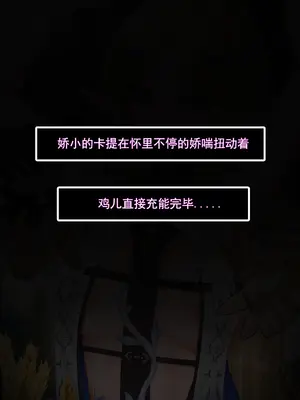 [ctrlz77] 卡提希娅 (鸣潮) [中国語] [無修正]_007