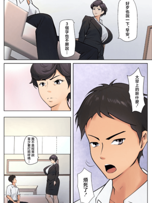 [ペンタクル] 仕方なく母ちゃんとセックスします|不得不和媽媽做愛 1~5[中国翻訳][白碼]_007